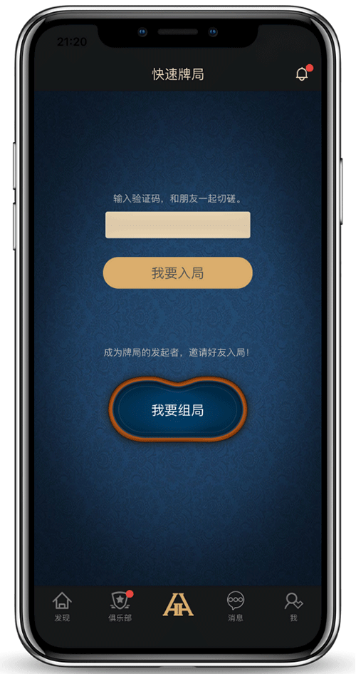 HHpoker 界面截图