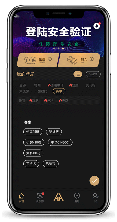 HHpoker 牌局界面